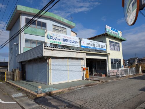 砺波市林の塗装店跡の売り事務所・店舗・居宅・倉庫! 砺波市林の塗装店跡の売り事務所・店舗・居宅・倉庫!